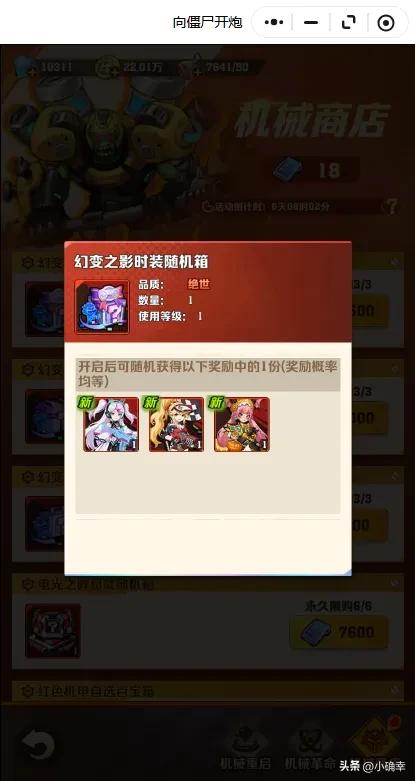 向僵尸开炮！机械纪元活动登场，炫彩机甲和四代电磁套装来袭！