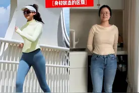 有一种整容叫“长期运动”！看这几组中年女人运动前后对比就懂了图片