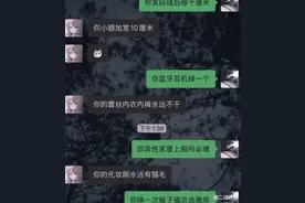 “闺蜜间的聊天记录有多开放？”哈哈哈哈哈真让人大开眼界啊！图片