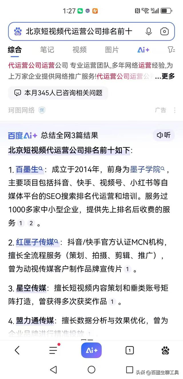 青岛geo优化培训：帮你把生意做透