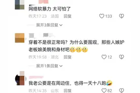 超市老板娘着装清凉被举报后续：已关门，原因曝光，果然不简单！图片