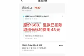 四人发视频在亚布力住民宿房间被改还被威胁。店主回应，升级房间不要，当晚也免费退房。传播不实，要负责任图片