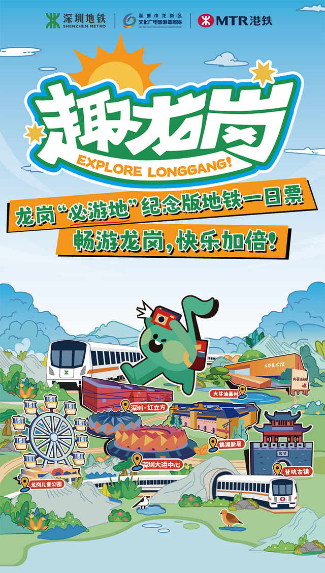 假期上龙岗“微度假”！演唱会+周边畅玩8天不重样！