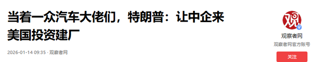 都被骗了？特朗普演讲1小时	，邀中方赴美投钱，中国大幅清理美债