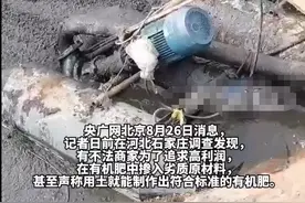闹大了！含重金属铬的危废污泥大批量的变成有机肥料发往全国各地图片