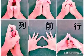 道家九字真言指诀！我有看懂了吗图片