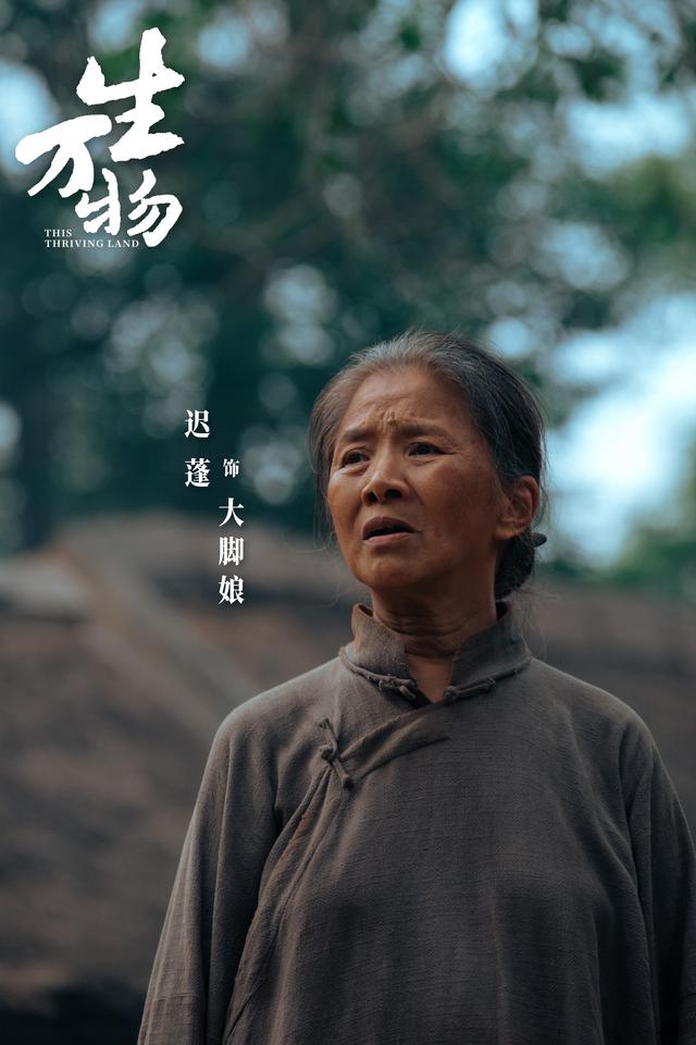 倪萍喊话迟蓬：生万物大脚娘太精彩