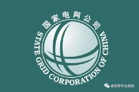 国家电网招聘时间、批次、以及对学历和专业具体要求图片