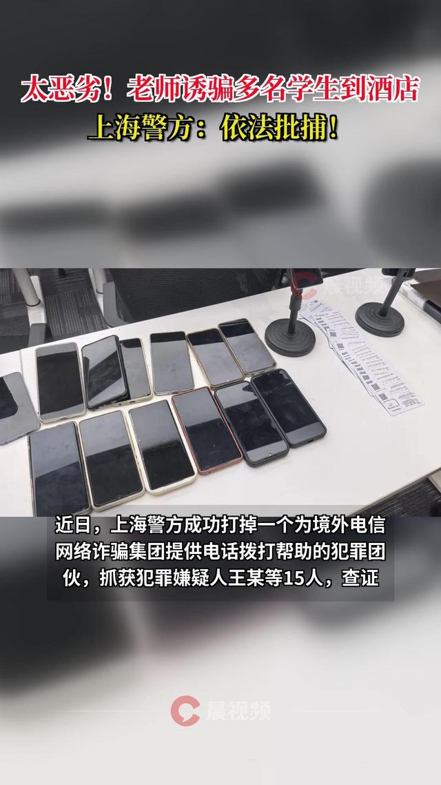 据警方通报：上海一老师带学生酒店实习，时薪100，他抽走900