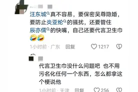 笑麻了！炎亚纶确定获缓刑3年，大家却笑死在汪东城评论区里图片