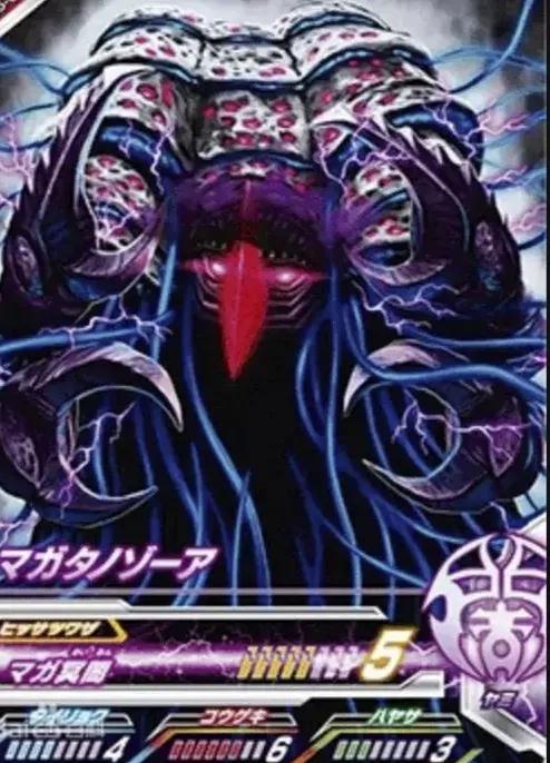 魔王兽