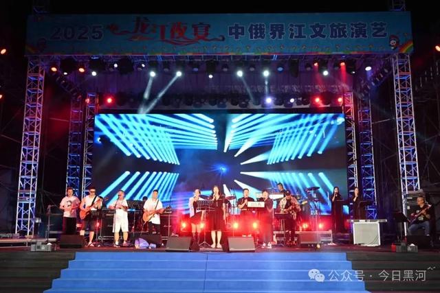清凉夏日 避暑黑河 | 音乐为桥，艺联两国