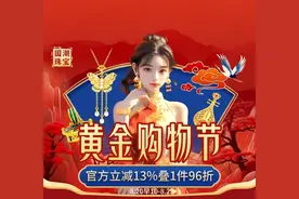 京东黄金购物节20日开启，在行业内首次推出“双十赔付”服务保障图片