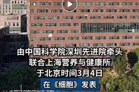 重大突破！中国科学院深圳先进院首次揭示细菌抗肿瘤关键原理图片