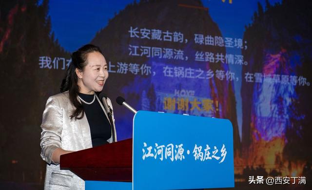 江河同源连陕甘 锅庄之乡会长安——碌曲文旅西安推介会隆重举行