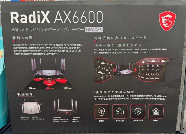 日本用什么路由器？入门WiFi6竟然卖1000元，宽带移动网络有惊喜