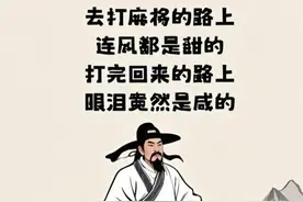 “打麻将时这样发，朋友圈一秒笑趴”图片