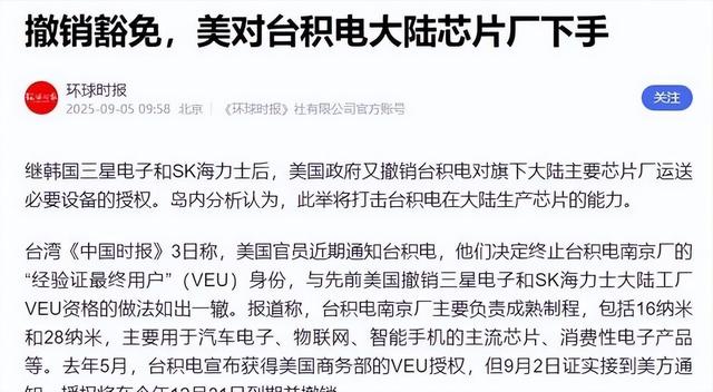 全都“叛变”了！台积电、三星接连宣布，外媒：中国不买了？