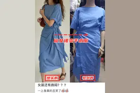 女装“退货率高”一点不冤！看这些真人试穿对比图，都要被气笑了图片