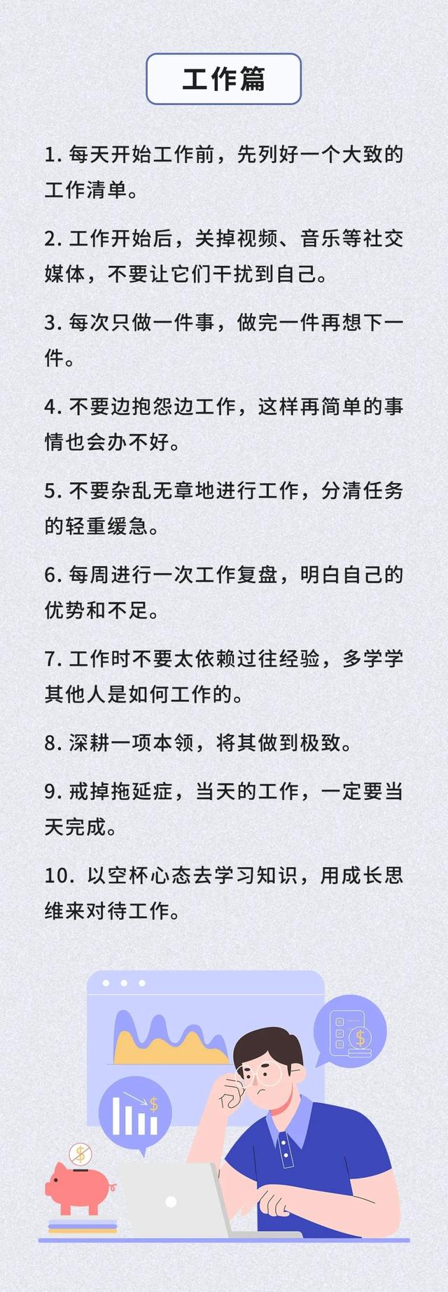 优化自己的100件小事（建议收藏）