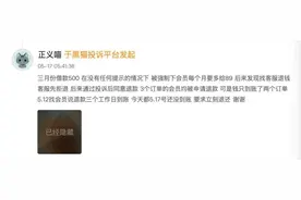 海尔消金连续被罚背后：消费者投诉超1.6万条图片