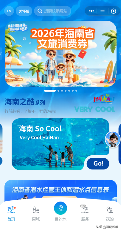 迎亚沙、接“五一”！海南多维度发力打造安全有序优质文明旅游环境