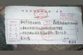 河南虞城县交通执法人员开罚单后用个人微信收款？工作人员回应图片