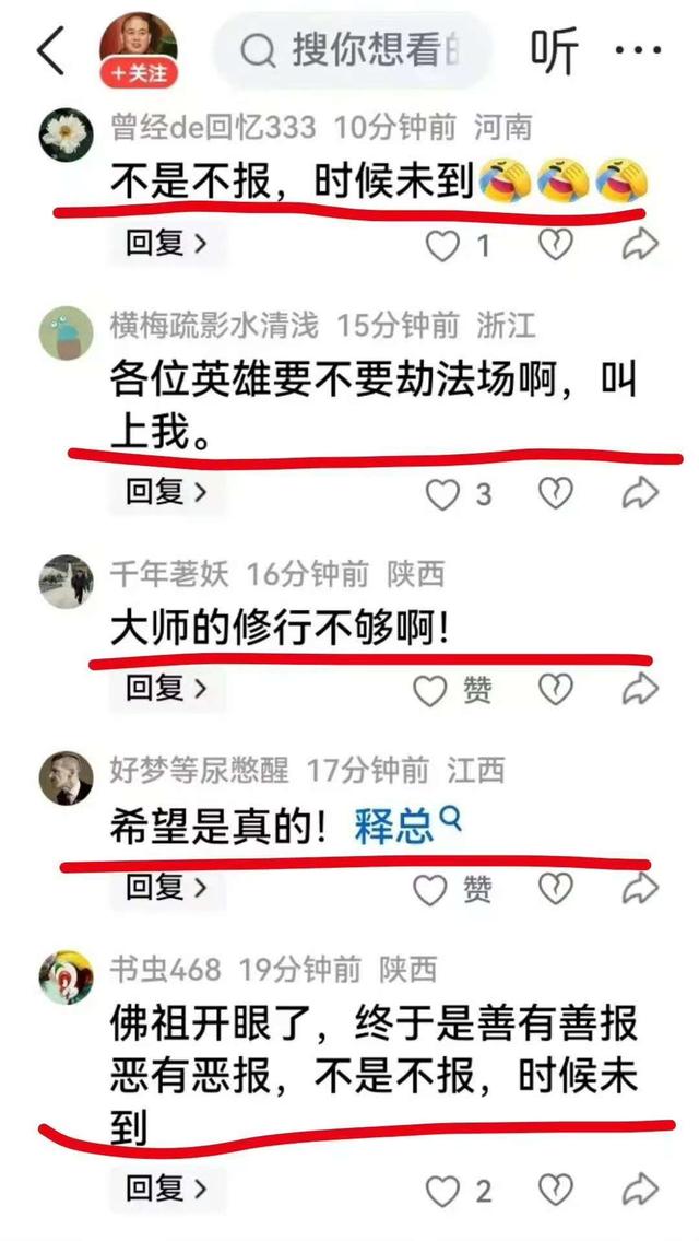 少林寺方丈释永信被带走？媒体求证令人震惊，知情人曝出这些细节