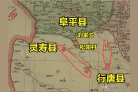 近现代，石家庄灵寿县域的变迁图片