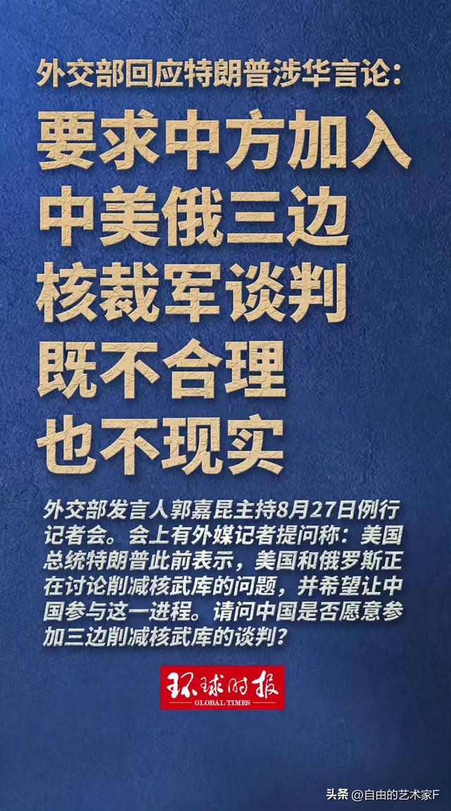 2天后，特朗普等来北京回复，中方给出的8个字，让他彻底断了念想