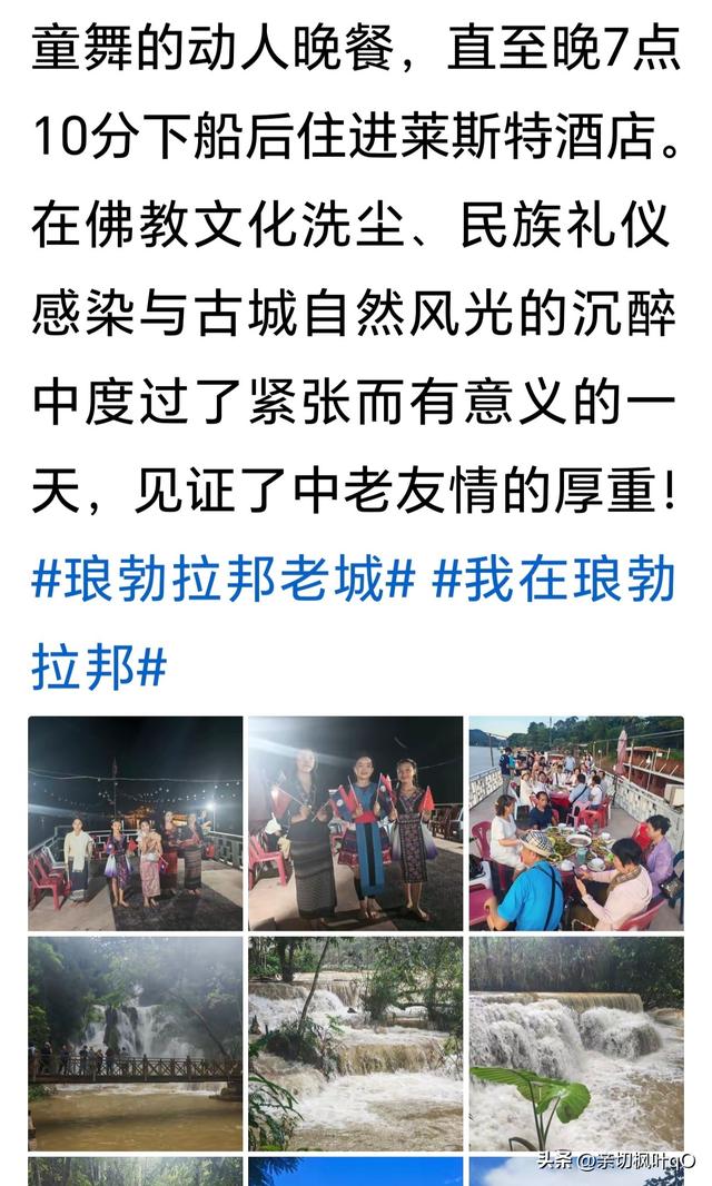鹧鸪天.乙巳秋日老挝游感及书法作品欣赏
