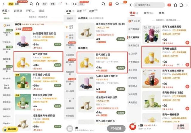 外卖大战潮水退去，实测现在点外卖，美团淘宝京东哪家强