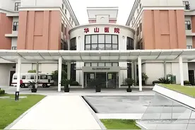 【医疗机构】华山医院主要临床科室——神经外科情况介绍图片