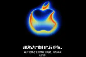 秒售罄！苹果官网被挤崩，网友：根本抢不到，不是说丑吗？图片