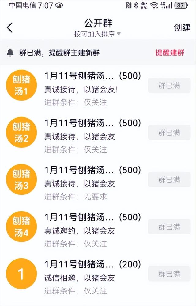 千人杀年猪爆火才几天，令人恶心的一幕就发生了	，网友：吃相难看