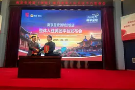 拓渠道、扩增量，南京市文旅局携本地数十家高星酒店入驻美团图片