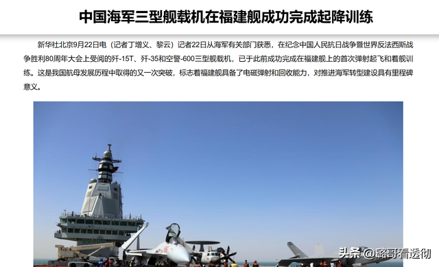 电磁弹射技术有多难