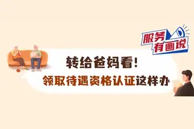 养老保险资格认证，来这儿轻松办！图片