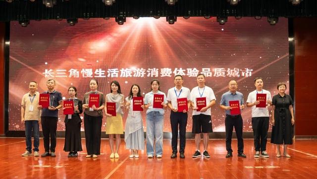 长三角慢生活旅游发展大会在祁门举办 专家与代表共探旅游消费密钥