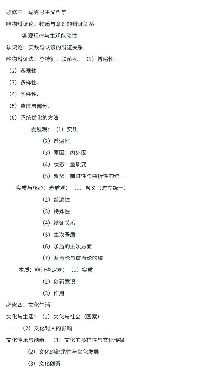 吃透这套模板，高考政治轻松冲85+