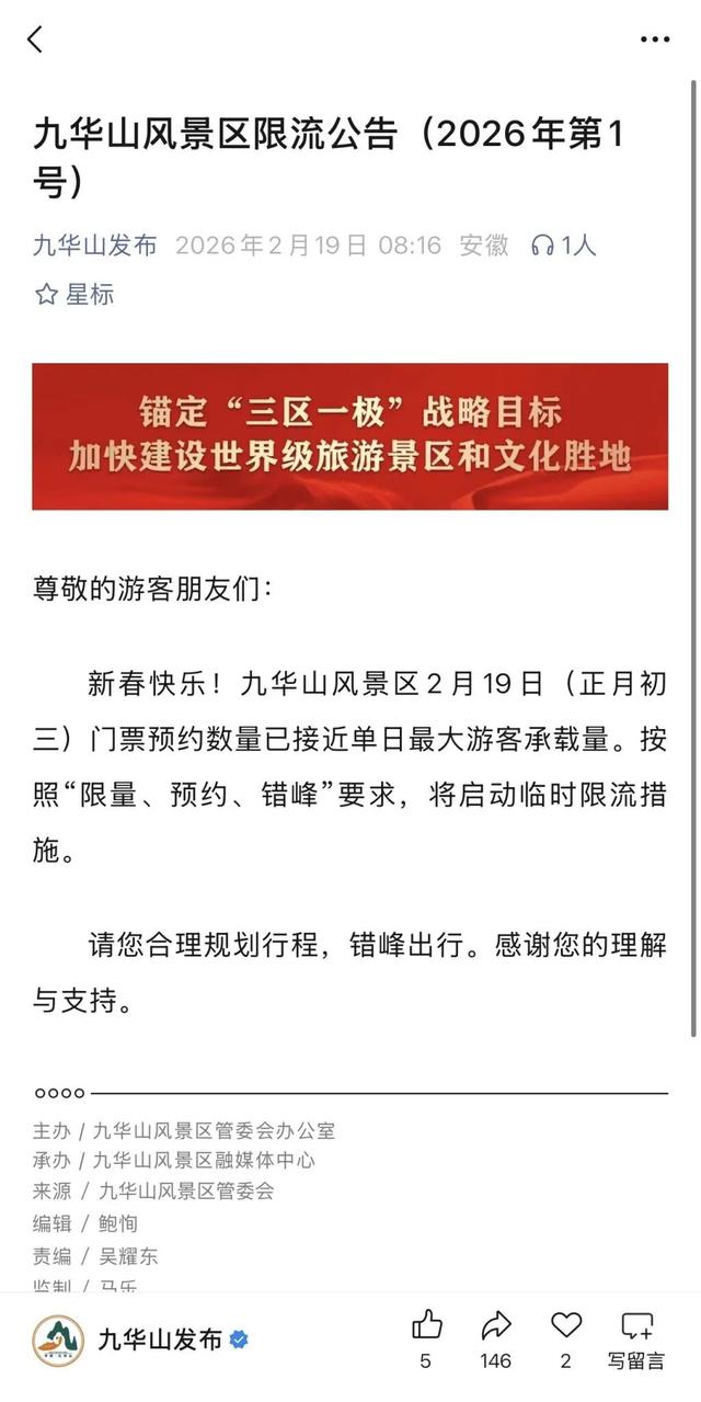 限流、暂停入园、观光车暂停……多地景区客流持续爆满