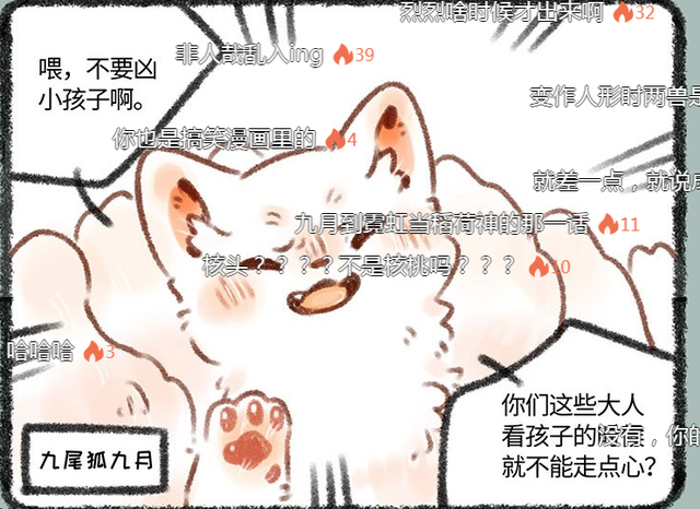 轻松欢乐沙雕向漫画合集