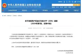 快自查！快卸载！你手机上可能已经安装了！图片