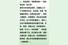 1987年属兔人注意！38岁后财运大开，但别乱花钱图片