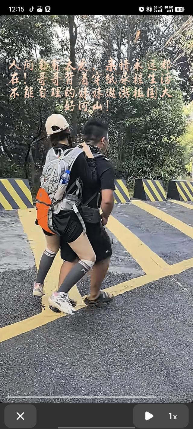 广东女子登山脚崴，被陌生小伙背40分钟下山	，恶心的一幕出现了