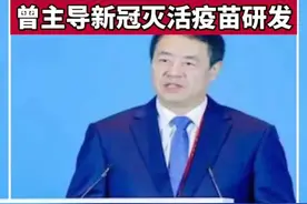 疫苗英雄变阶下囚？杨晓明被抓，科兴疫苗研发揭秘！图片