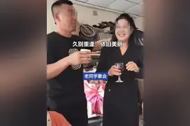 男子同学聚会，久别重逢旧情复燃，网友：有点过火了图片