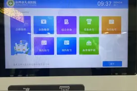 徐州市儿童医院 新增“自助开单”功能说明图片