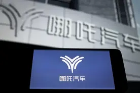 曝哪吒汽车海外事业部总裁周江已离职，内部地位仅次于前CEO张勇图片