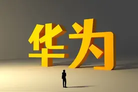 有人想了解在华为的上班情况吗？ 我已经替你们问好了 !图片
